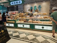 -老鼎丰(靖宇街总店)