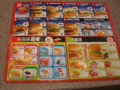 d80af7d1c3a122cfa1ec9c76-麦当劳(番禺易发商业街店)