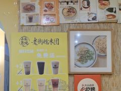 -正南齐北·老街糯米团(洪崖洞店)