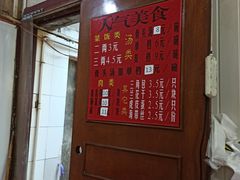 -文庙菜饭(四川北路店)