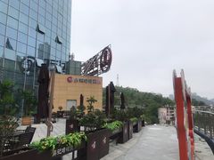 -鼎记啫啫煲(数博万达店)