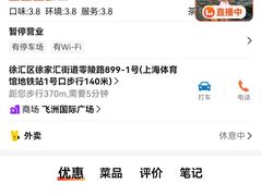 -飞洲国际广场