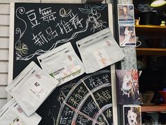 -豆舞咖啡(民乐路店)