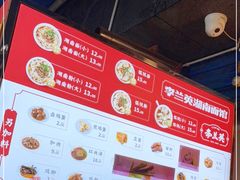 -李兰英湖南面馆(护国路店)