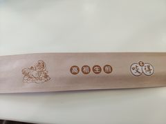 -咬不得高祖生煎·简餐(高银街店)