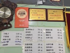 -洪福亮酒家(南草厂街店)