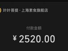 -叶叶菩提·晋福宫