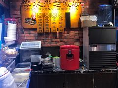 -深水井老冰粉(解放碑英利大融城店)