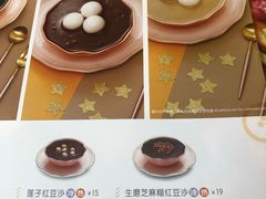 -满记甜品(湖滨店)