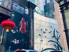 -君子·兰餐厅(长江路店)