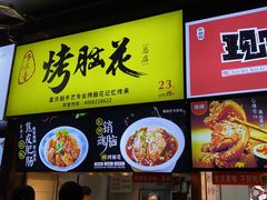 -八一好吃街·高品美食广场