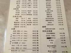 -东来顺饭庄(王府井步行街店)