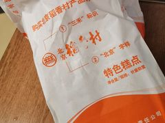 -北京稻香村(花市店)