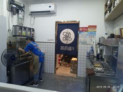 -茶百道(学府路店)
