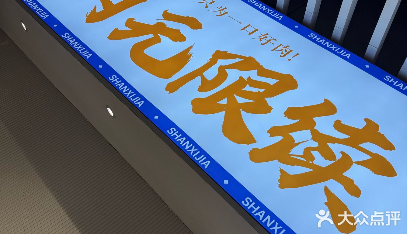 我的烤肉自助体验日记