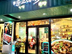 -唔止卤嘢·潮州菜(鹭江店)