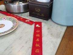 -砂锅居(西四店)