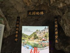 -佛爷洞旅游景区