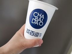 招牌芋圆奶茶-茶百道(昌里路店)