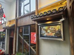 -李久其家民间餐厅(观沙岭公园店)