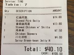 账单-天府小面馆(Emporium)