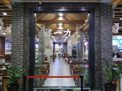 门面-百年认一力 太原老字号 (桥头街店)