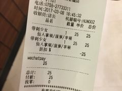 账单-混果汁(喜荟城店)