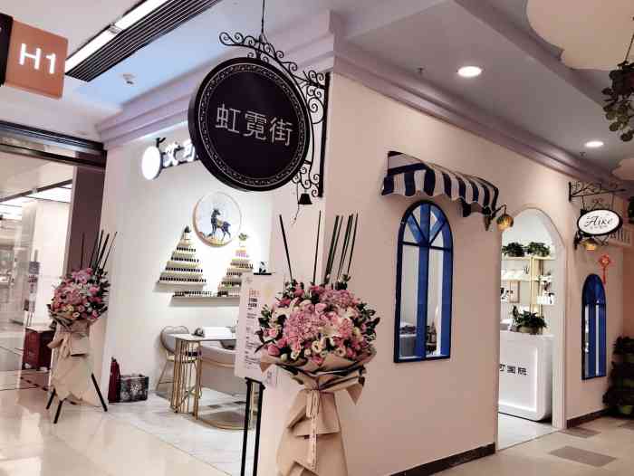 艾可国际-"今天来逛街偶遇的店铺接了睫毛,是我喜欢的.