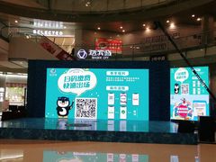 -成都浩海立方海洋公园