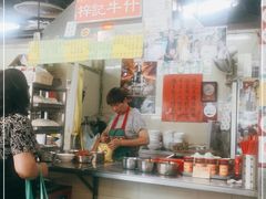 -梓记牛什(總店)