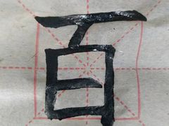 -秦汉胡同国学书院(川沙分馆)