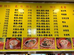 -四里沙茶面(湖滨四里店)