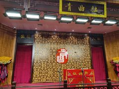 -青曲社相声(易俗街区店)
