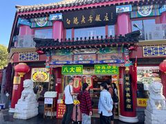 -白魁老号饭庄(交道口店)