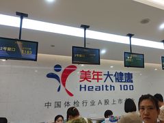-美年大健康体检(滨江分院)