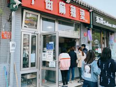 门面-郭记小街麻辣烫(南小街总店)