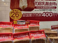 -味多美蛋糕(西安门店)