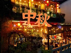 -吴越荣记苏州菜·松鼠桂鱼100%活鱼现做(斜塘老街店)