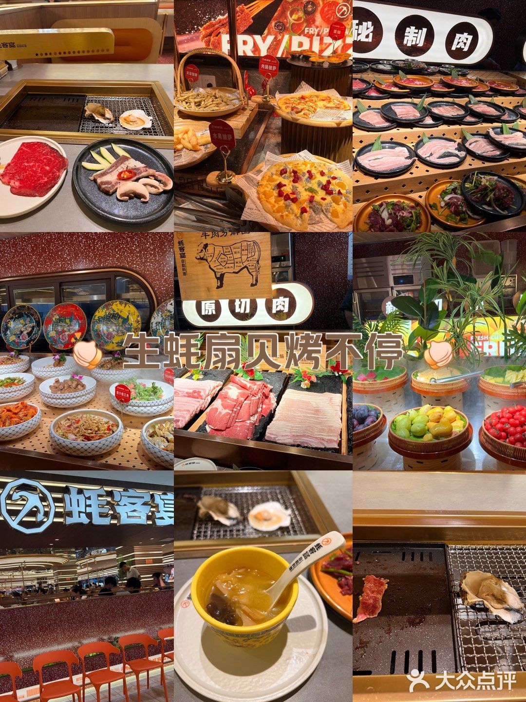 上海|蚝客宴吃到扶不住墙