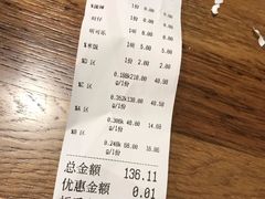 账单-川锅哎哟·麻辣香锅(国大城市广场店)