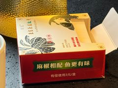 -匠岳·王宝器麻椒鱼(会展中心店)