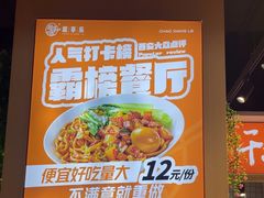 -超享乐剁椒面(合生汇店)
