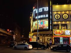门面-三千里(西塔总店)