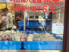 -荣阳楼(山塘街店)