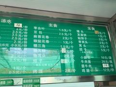 -李小老烧饼(常营民族家园店)