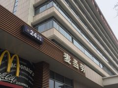 门面-麦当劳(南京路2店)