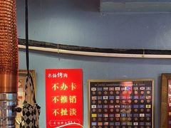 -名扬烤肉(起源店)