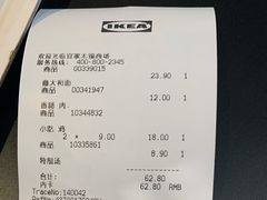 -宜家·瑞典风味餐厅(无锡店)
