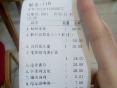 账单-番禺大岗仙庙烧鸡(芳村店)