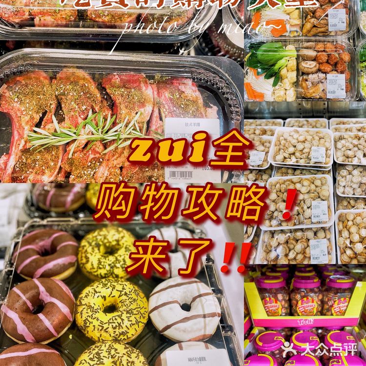 山姆必买攻略！呕心沥血的攻略它来了🌸‼️